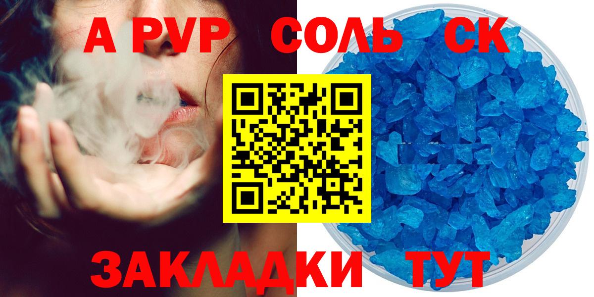 Alfa_PVP СК КРИС  Alpha-PVP СК  цены   Аксай  Вход с VPN  A-PVP 