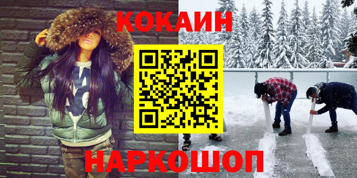 КОКАИН 97%  купить наркотики сайты  Cocaine Колумбийский  Аксай  Вход с VPN  Кокаин 