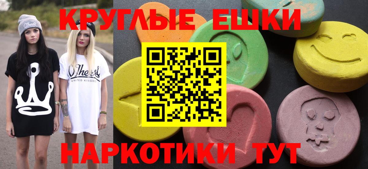 Экстази 280мг  Экстази 99%  Ecstasy  Аксай  Вход с VPN 