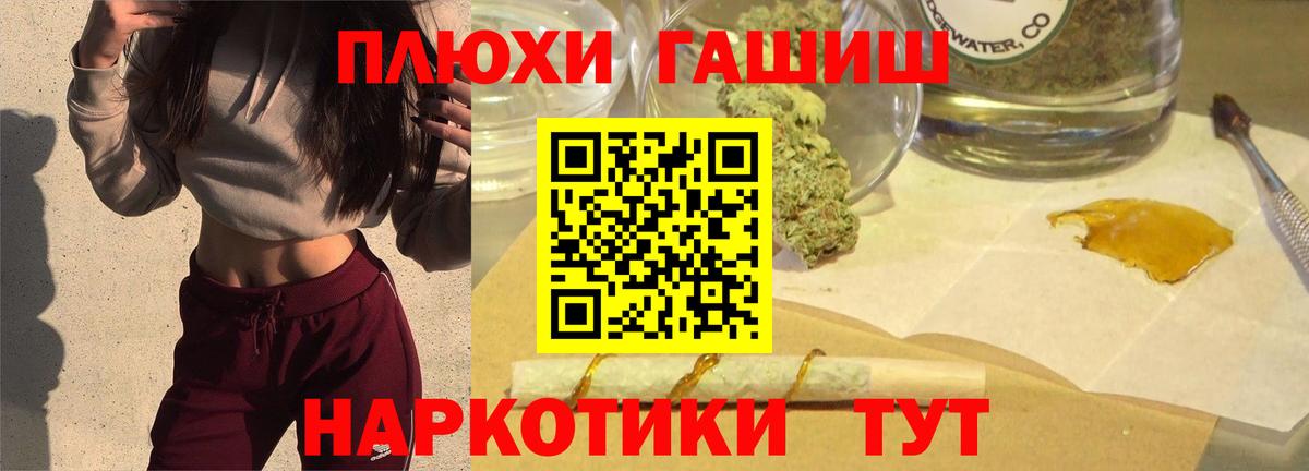 Гашиш хэш  ГАШИШ hashish  Аксай  где найти наркотики  Вход с VPN 