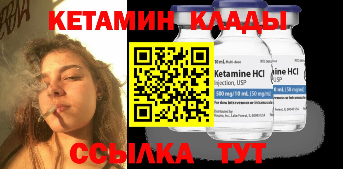 КЕТАМИН VHQ  Вход с VPN  Аксай 