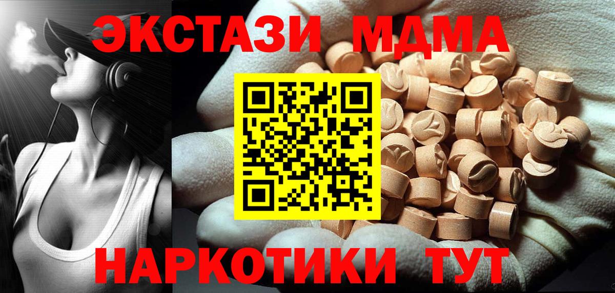 MDMA crystal Аксай