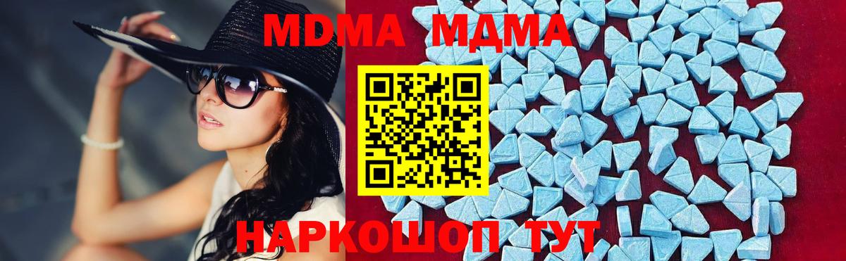МДМА молли  Вход с VPN  МДМА  MDMA crystal  Аксай 