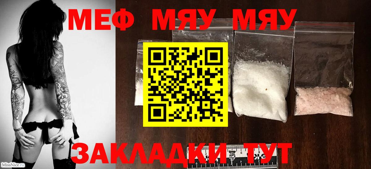 Аксай  Мефедрон мяу мяу  МЕФ мяу мяу  МЕФ  Вход с VPN 