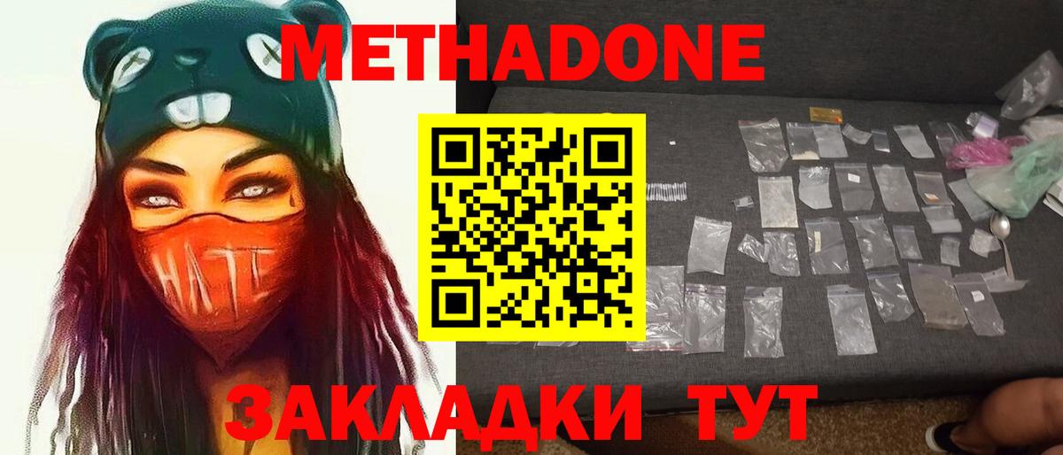 Аксай  МЕТАДОН VHQ  Вход с VPN 