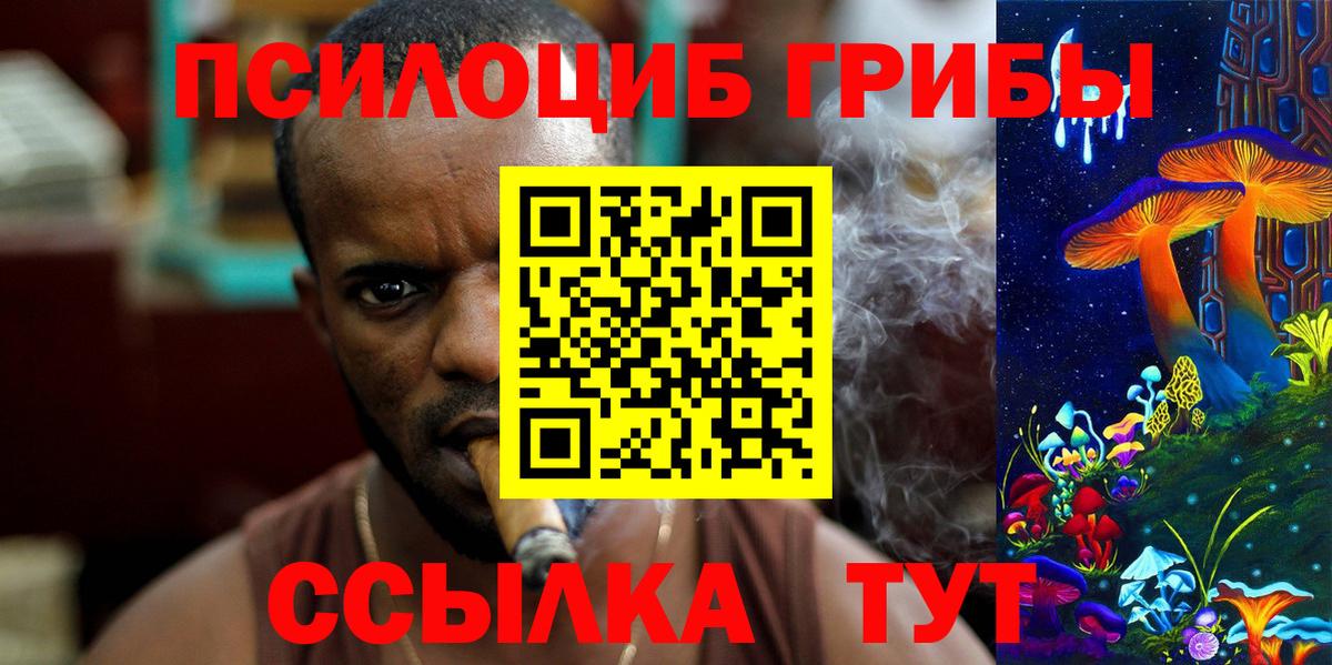 Псилоцибиновые грибы Magic Shrooms  Галлюциногенные грибы Psilocybe  Вход с VPN  где купить   Аксай 